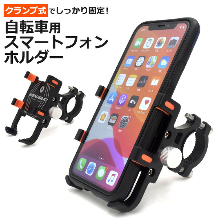 【送料無料】【自転車用スマートフォンホルダー】(サイクリング map マップ 地図検索 自転車移動 フロント かわいい シンプル 便利 送り迎え 仕事 見る 見ながら おしゃれ 映え) 輸入雑貨・アクセサリーの店プラタ (サイクリング map マップ 地図検索 自転車移動 フロント かわいい シンプル 便利 送り迎え 仕事 見る 見ながら おしゃれ 映え)