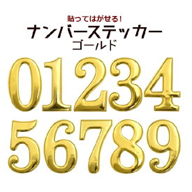 楽天市場 デコ 数字の通販