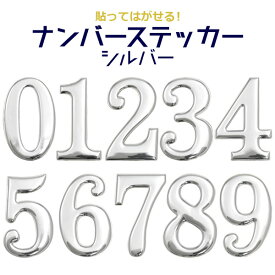 楽天市場 シール かわいい 数字の通販