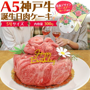 バースデー カード ケーキ 牛肉の人気商品 通販 価格比較 価格 Com