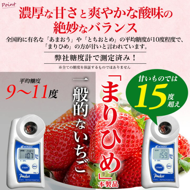 楽天市場】☆完熟いちご入荷☆【和歌山県産 完熟 まりひめ・12粒/12粒 
