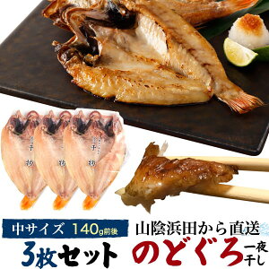 のどぐろの通販 価格比較 価格 Com