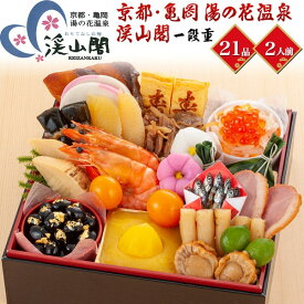 楽天市場 おせち バランの通販