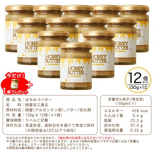 濃厚【はちみつバター 130g 1瓶〜】アルゼンチン産 蜂蜜 ハチミツ 蜂みつ フレンチトースト サンドイッチ 朝食 菓子パン 子供 キッズ おやつ はちみつ おすすめ 手土産 プレゼント お取り寄せ