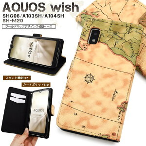 �n�}���yAQUOS wish SHG06 A104SH SH-M20 / wish2 SH-51C A204SH�p�z���� ������ aquos wish shg06 au �P�[�X a103sh �J�o�[�X�}�z�P�[�X a104sh sh-m20 �A�N�I�X�E�B�b�V��2 �A�N�I�Xwish �M�t�g �}�b�v ���g�� �y�V uq