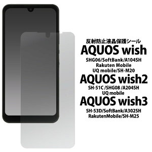 ˖h~yAQUOS wish SHG06 A104SH SH-M20 / wish2 SH-51C A204SH/wish3pzshg06tB a103shtB a104sh  tB Vv aquos wish sh-m20 یtB ANIX EBbV2 tB ANIXwish y