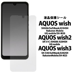 m[}yAQUOS wish SHG06 A104SH SH-M20 / wish2 SH-51C A204SH/wish3pzshg06tB a103shtB a104sh  tB Vv aquos wish sh-m20 یtB ANIX EBbV2 tB ANIXwish y