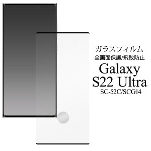 KXtByGalaxy S22 Ultra SC-52C/SCG14pzs22 ultra KXtB TX galaxy s22 ultra sc-52c یtB galaxy s22 ultra sc-52c V[ scg14 hR docomo au MNV[s22Eg یtB
