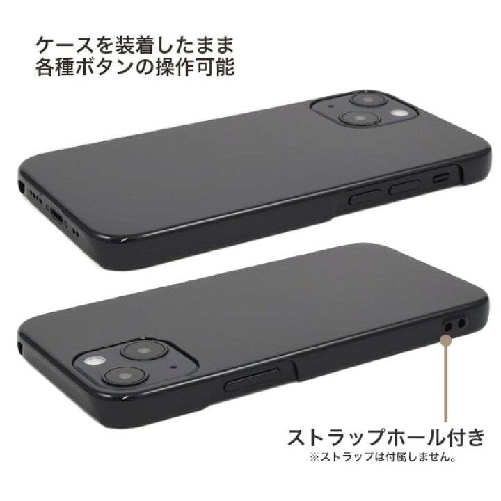 楽天市場】黒 背面用【iPhone 13 mini用】ブラック 13mini ケース 