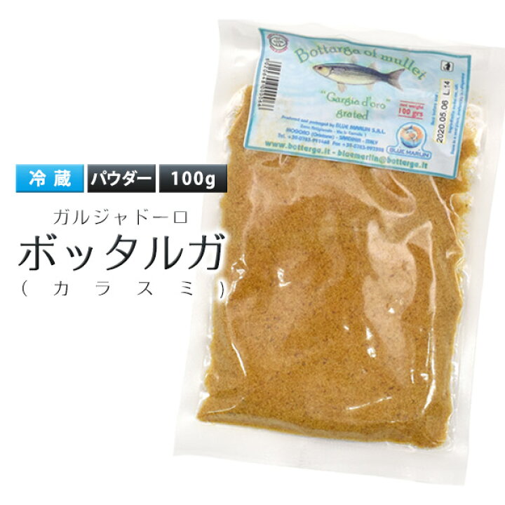 楽天市場 ガルジャドーロ ボッタルガ カラスミ パウダー100g からすみパウダー 高級 食材 サラダ 魚料理 カルパッチョ イタリアン 和洋中 お土産 クリスマス パーティー パスタ 変り種 ギフト 祝い 珍味 贅沢 誕生日 ワイン パン 食事 5000円以下 クール 冷蔵配達