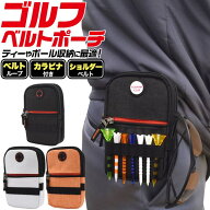 再入荷【ゴルフベルトポーチ (ラウンドポーチ)】 ゴルフ ポーチ メンズ ダブルポケット 小物 持ち運び go…