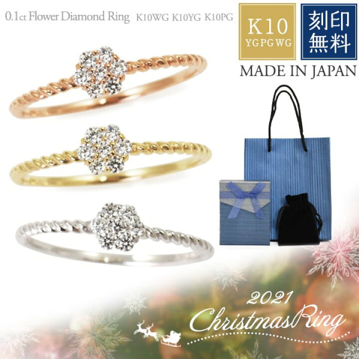 楽天市場】日本製 K10/ 0.1ct /7粒【k10wg 7粒フラワー天然 