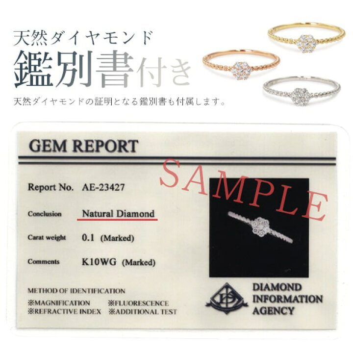 楽天市場】日本製 K10/ 0.1ct /7粒【k10wg 7粒フラワー天然 