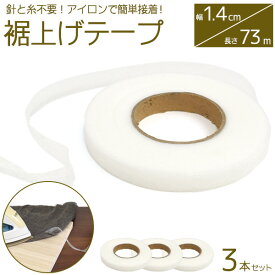 楽天市場 スカート 裾上げテープの通販