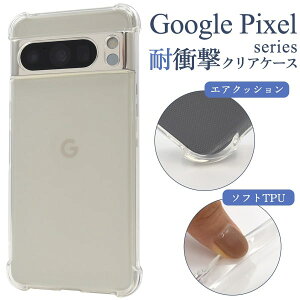 ϏՌ yGoogle Pixel 9 /9pro / 9proXL / 9a /8 /8a /8Pro /7 /7a /7Pro / 6 /6pro / 6apzNA \tg P[X GANbV X}z ی w Jo[  _炩 TPUf Vv n O[OsNZ8a