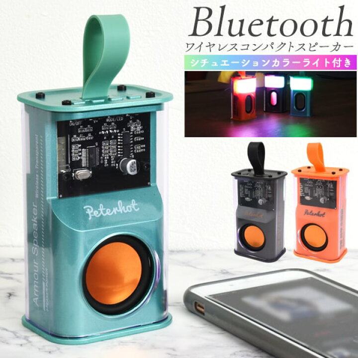 楽天市場】充電式【 Bluetoothワイヤレスコンパクトスピーカー 