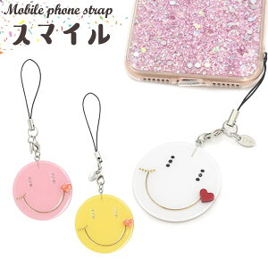 携帯ストラップ スマイル(にこちゃん スマホケース ワンポイント かわいい アクセント キーケース 携帯 カメラケース 子供用 キッズ こども ポップ 雑貨 ホビー 携帯ケース アクセ雑貨 祝 i
