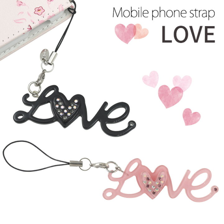 楽天市場 送料無料 携帯ストラップ Love 英字 筆記体風 ワンポイント 英語 かわいい アクセント キーケース 携帯 デコ素材 カメラケース 子供用 キッズ こども ポップ 雑貨 ホビー 携帯ケース アクセ雑貨 祝 Iphone スマホ アンドロイド 母 ママ ギフト 誕生日 M