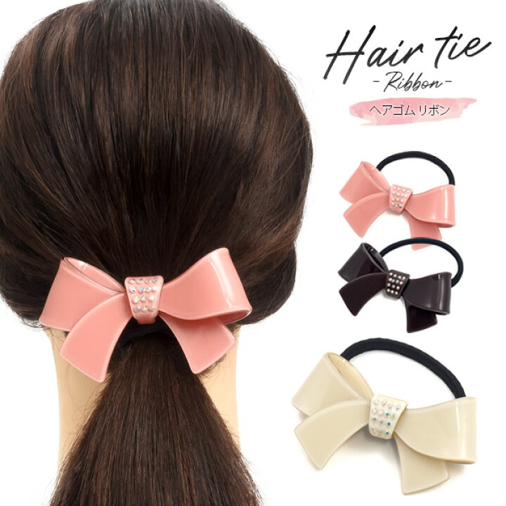 楽天市場 送料無料 ヘアゴム リボン 髪の毛 ブラックピンクホワイト ヘアゴム ヘアアクセサリー かわいい ポニーテール ハーフアップ シンプル 大人 シンプル ゴム太め まとめる バイト中 会社用 学校 デート コーデ 普段使い プレゼント 袋1枚付き M便 1 10 楽天市場 送料無料 ヘアゴム リボン 髪の毛 ブラックピンクホワイト ヘアゴム ヘアアクセサリー かわいい ポニーテール ハーフアップ シンプル 大人 シンプル ゴム太め まとめる バイト中 会社用 学校 デート コーデ 普段使い プレゼント 袋1枚付き M便 1 10