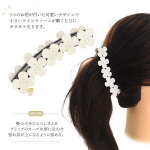 楽天市場 送料無料 バナナクリップ フラワー 花 上品 持ち運び 髪の毛 ヘアアクセサリー かわいい ポニーテール シンプル 大人 まとめ髪 まとめる バイト中 会社用 学校 パステル デート コーデ 普段使い 贈答品 ギフト 誕生日 袋1枚付き M便 1 10 輸入雑貨