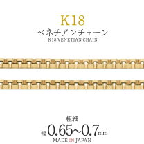 楽天市場】18金 チェーン（手芸・クラフト・生地｜日用品雑貨・文房具 