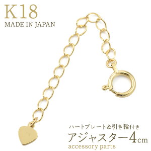 ネックレス アジャスター K18 クラフトの人気商品 通販 価格比較 価格 Com