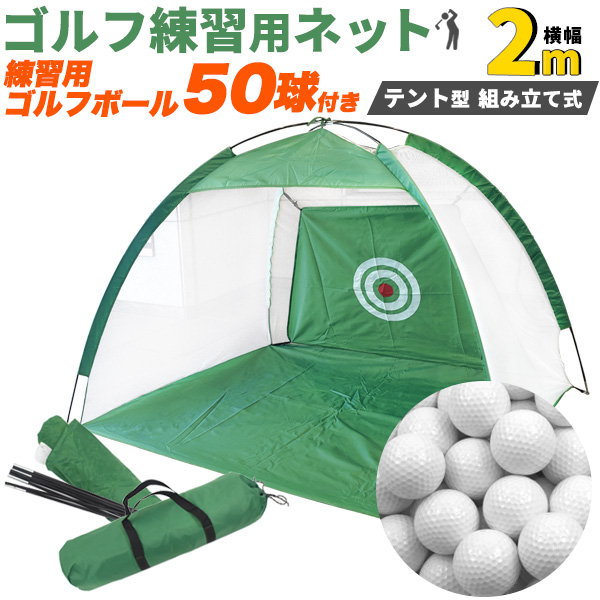 高品質】 大型ゴルフ練習ネット ナイロン製ターゲットセット 収納