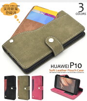 楽天市場】huawei p10pro ケースの通販