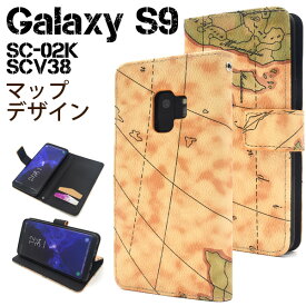 地図柄【Galaxy S9 SC-02K/SCV38用】ワールドマップデザイン手帳型ケースギャラクシー s9 sc-02k scv38 エーユー ドコモ 大人 兼用 茶 緑 黒 二次会 冬 秋 手帳型ケース ストラップ おしゃれ 可愛い かわいい カバー ベルト付き おすすめ【送料無料】[M便 1/3]