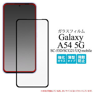 ɎqyGalaxy A54 5G SC-53D/SCG21/UQ mobilepzsc53d KXtB scg21KXtB galaxy sc-53d ʕیKX MNV[a54X scg21 au MNV[scg21 uq  JCC  Vv sc-5