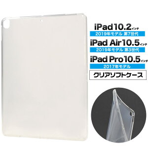 �yiPad 10.2�C���`(��7����2019/��8����2020�j�z�yiPad Air 10.5�C���` (��3����@2019�N���f��)�z�yiPad Pro 10.5�C���` (2017�N���f��)�p�z�N���A�\�t�g�P�[�X(2019�N�H���f�� �A�C�p�b�h10.2�@ipad10.2 �^�u��