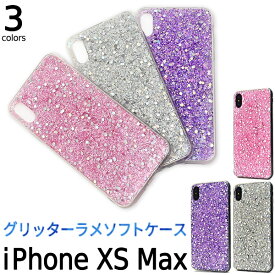 【iPhone XS Max用】グリッターラメケースアイフォンケース テンエス マックス iphone xs max マックス アイホン 紫 桃 銀 上品 シンプル ベルト デコ 作成 やわらかい シンプル かわいい xs max プレゼント 贈り物 大人【送料無料】[M便 1/6]