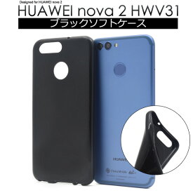 アウトレット【HUAWEI nova 2 HWV31用】ブラックソフトケース ファーウェイ ノヴァ ノバ ツー huawei hwv31 スマホ スマフォ sim シム SIM 格安 黒 真っ黒 印刷 新機種 最新 おすすめ ハードケース クリア カバー シンプル やわらかい【送料無料】）[M便 1/6]