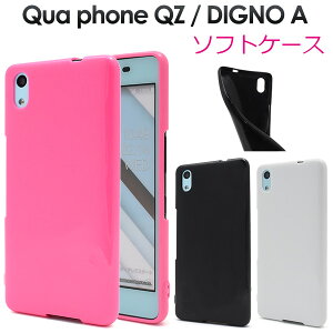 �y���������z�yQua phone QZ/DIGNO A/���Ă���X�}�z01(UQmobile)�p�z�J���[�\�t�g�P�[�X( au �G�[���[ �L���A qz�@�f�B�O�m �r�W�l�X ��� �������� �� �� �� �_�炩�� �Ȃ��� �V���v�� �ʊw �ʋ� ����