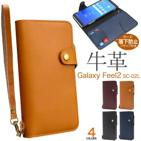 ストラップ 牛革【Galaxy Feel2 SC-02L】手帳型ケース ギャラクシー sc-02l ケース sc02l galaxy 手帳ケース 茶 おしゃれ 雑貨 お出かけ 綺麗 シンプル 通勤 通学 かわいい 大人 秋 冬 春 プレゼント 濃い 誕生日 galaxy sc-02l ケース【送料無料】[M便 1/4]