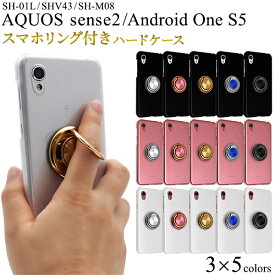楽天市場 Aquos Sense2 Sh M08 ケース リングの通販 楽天市場 Aquos Sense2 Sh M08 ケース リングの通販