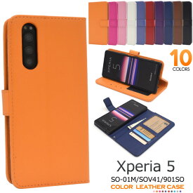 【Xperia 5 SO-01M/SOV41/901SO用】エクスペリア5 so01m 手帳型ケース so-01m ケース 手帳型 xperia 5 sov41 ケース エクスペリア sov41 カバー 901so ケース 黒赤桃紺茶 おしゃれ大人 xperia sov41 ケース スマホケース xperia 901so【送料無料】[M便 1/4]