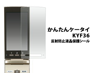 �y���������z�y���񂽂�P�[�^�C KYF36 �p�z���˖h�~�t���ی�V�[��(au �G�[���[ �V���v�� �ȒP �\��t�� �r�W�l�X �������� ���炳�� �v���[���g ���蕨 �G�� �}�} �p�p �������� ���ꂳ��)[M