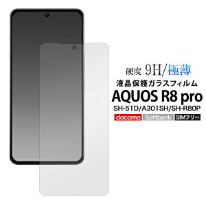 ɎqyAQUOS R8 pro SH-51D/A301SHpzm[} tیKXtB SH-51DtB AQUOS R8 Pro tB A301SH tB ANIX A[GCg vaquos r8 pro sh-51d/a301shpyz[M 1/4]