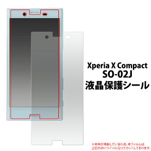 Xperia X Compact SO-02JptیV[ihR docomo GNXyA x RpNg so02j X}z یtB t ی یV[g tB V[ j[M 1/30]