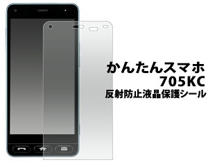 �y���񂽂�X�}�z 705KC�p�z���˖h�~�t���ی�V�[��(y���o�C�� ���t�[ yahoo 705kc �������� ���ꂳ�� �X�}�z�f�r���[ ���ꂢ ���蕨 �v���[���g �V�[�g �m�[�}�� ���h�~ ��ʕی� ��i sim ���Z��
