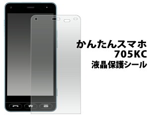�y���񂽂�X�}�z 705KC�p�z�t���ی�V�[��(y���o�C�� ���t�[ yahoo 705kc �������� ���ꂳ�� �X�}�z�f�r���[ ���ꂢ ���蕨 �v���[���g �V�[�g �m�[�}�� ���h�~ ��ʕی� ��i sim ���Z���j[M�� 1/3
