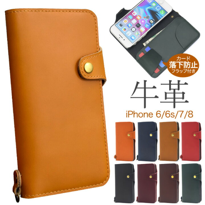 楽天市場】牛革【iPhone6/6s/7/8/SE(第2・第3世代)用】手帳型ケース 