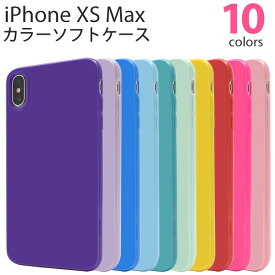 【iPhone XS Max用】10色 アイフォンケース テンエス マックス iphone xs max マックス アイホン 水色 黄色 ターコイズ 青 赤 桃 パステル キュート やわらかい シンプル xs max プレゼント 贈り物 背面用 可愛い かわいい シンプル【送料無料】[M便 1/6]