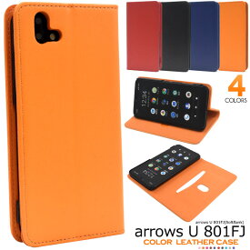 【arrows U 801FJ用】801fj ケース softbank カラーレザー手帳型ケース スマホケース arrows u 801fj アローズユー sim シムフリー シンプル 兼用 プレゼント 携帯 雑貨 通勤通学 橙青黒赤 シンプル ベルトなし カード収納 アローズu801fj【送料無料】[M便 1/4]