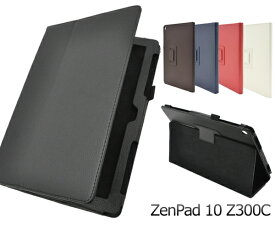 【ZenPad 10 Z300C用】レザーデザインケース エイスース asus zenpad 10 z300c ゼン パッド 10 z300c ケース カバー タブレット pc zenpad )直送w【値下げ】【送料無料】[M便 1/1]