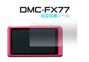 DMC-FX77�p�t���ی�V�[��(�ی�t�B����)[M�� 1/30]