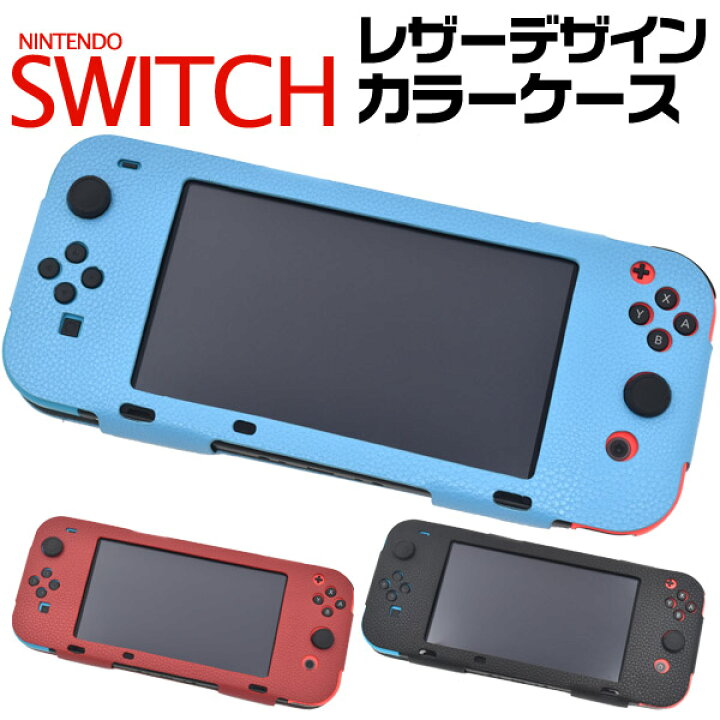 楽天市場】訳あり【Nintendo Switch用】レザーデザインケース 