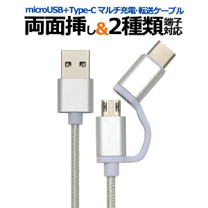 yzymicroUSB+Type-C }`[dE]USBP[u 1m(100cm)z(^CvC }CNUSB [d f[^ ] X}z Q[ P[u ړ@ʋ΁@ʊw@s@)[M 1/10]