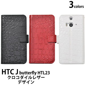 HTC J butterfly HTL23�p�N���R�_�C�����U�[�f�U�C���X�^���h�P�[�X�y�S3�F�z�i�P�[�X �X�}�z�P�[�X �X�}�z �J�o�[ �G�[���[ au �o�^�t���C HTC �N���R �w�r�v�� �蒠�^ �u�b�N�^ ��܂� ���J�� )[